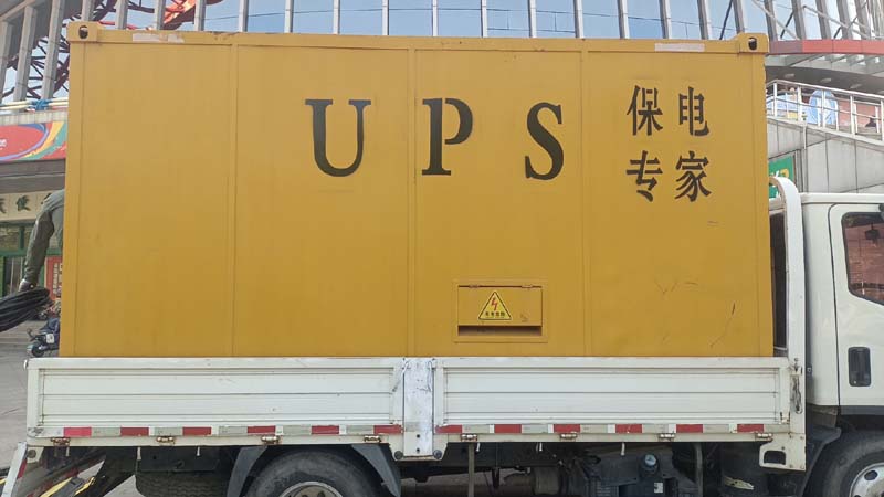 浈江怎样判断柴油发电机组和UPS电源的配合工作是否正常？